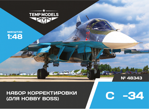 48343  дополнения из смолы  Набор коррекции ОКБ Сухого-34 Hobby Boss  (1:48)