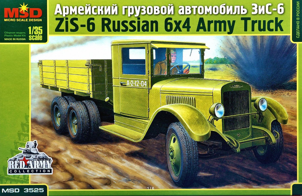 3525  техника и вооружение  Автомобиль  ЗиС-6  (1:35)