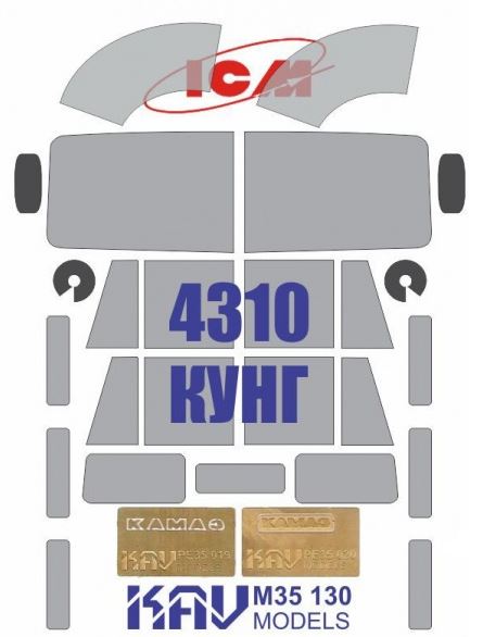 KAV M35 130  инструменты для работы с краской  Маска и травленные шильдики 4310Кунг(ICM)  (1:35)