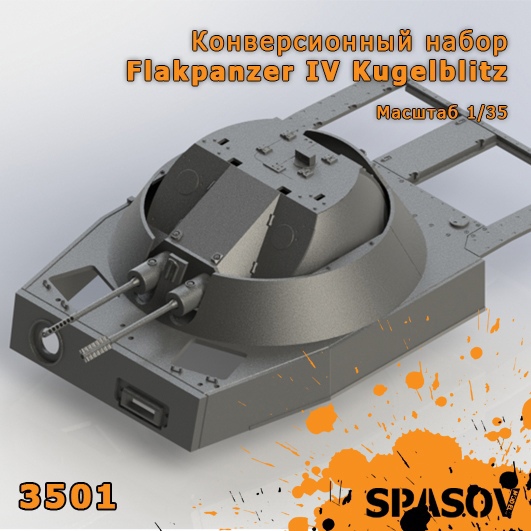 3501  конверсионные наборы  Flakpanzer IV Kugelblitz  (1:35)