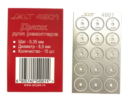 4901  ручной инструмент  Диск для ревитера D8.5mm, 0,35mm 15шт.
