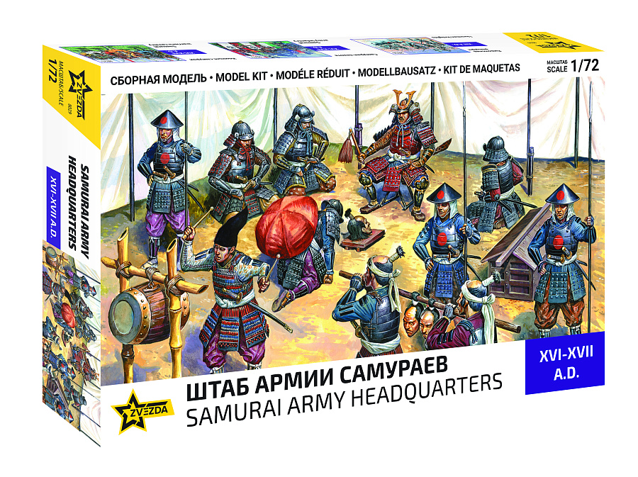 8029  фигуры  Штаб армии самураев (1:72)