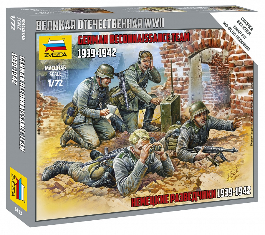 6153  фигуры  Немецкие разведчики (1:72)