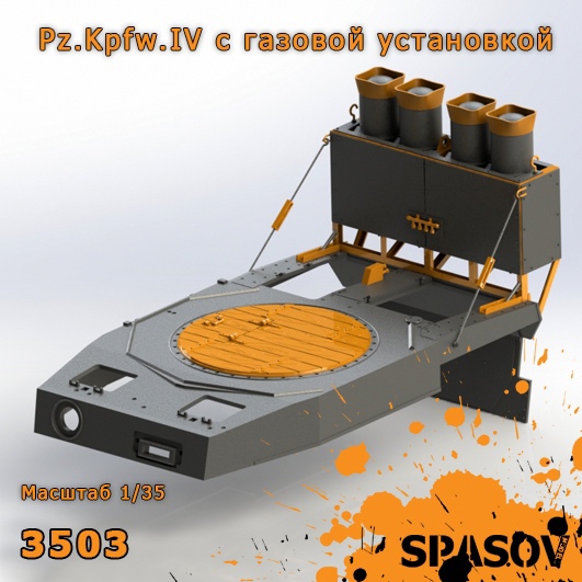 3503  конверсионные наборы  Pz.Kpfw.IV c газовой установкой  (1:35)