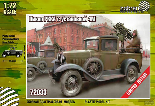 72033  техника и вооружение  Пикап РККА с установкой 4М  (1:72)