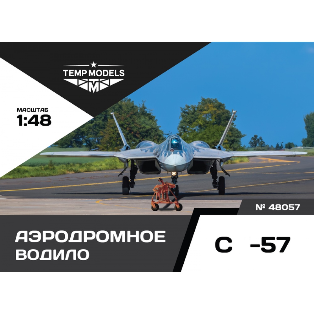 48057  дополнения из смолы  Аэродромное водило ОКБ Сухого-57  (1:48)