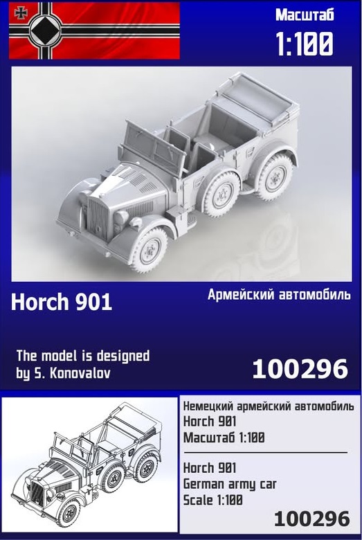 100296  техника и вооружение  Немецкий армейский автомобиль Horch 901  (1:100)