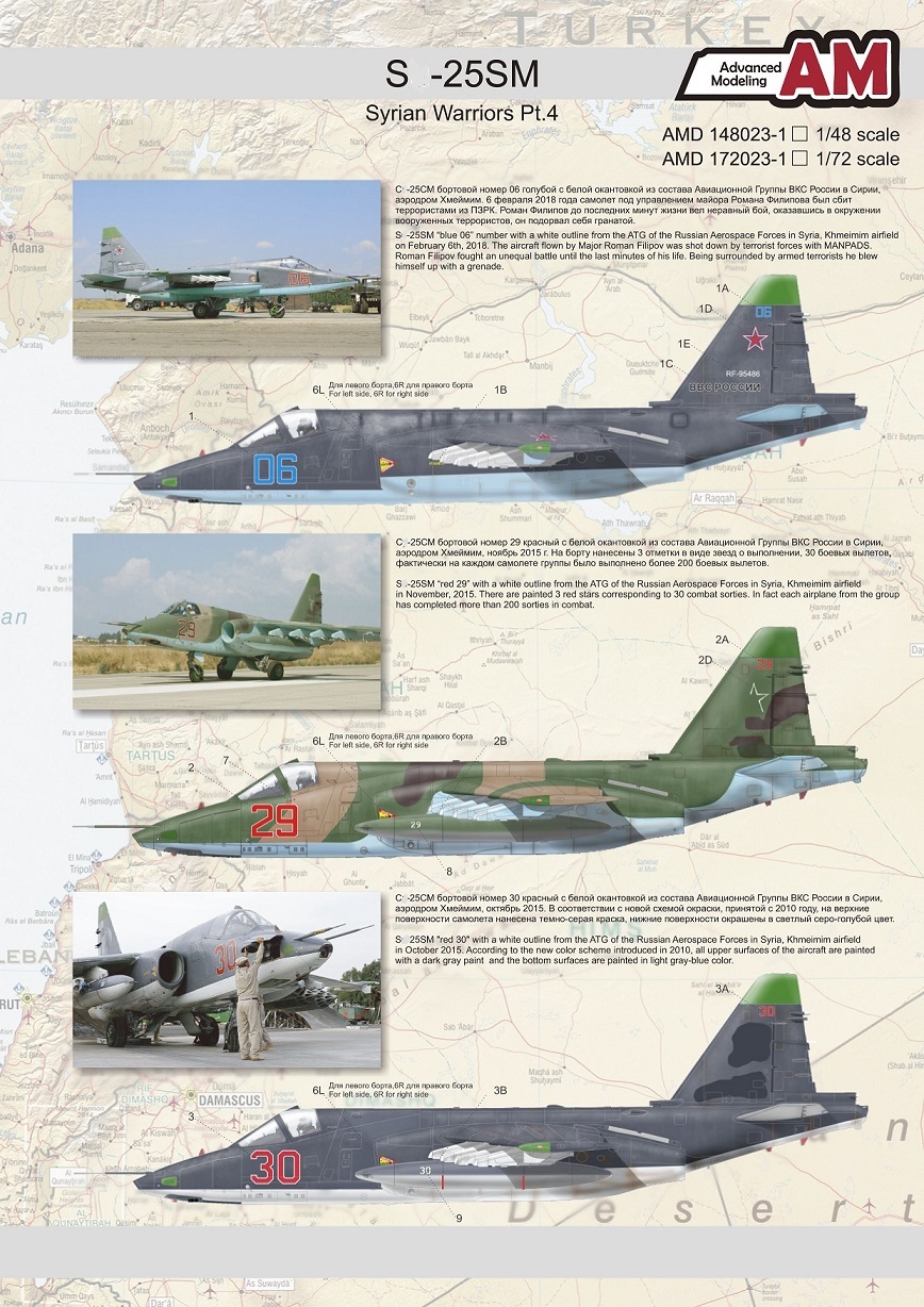 AMD 148023-1  декали  С-25 «Syrian Warriors» Pt. 4  (1:48)