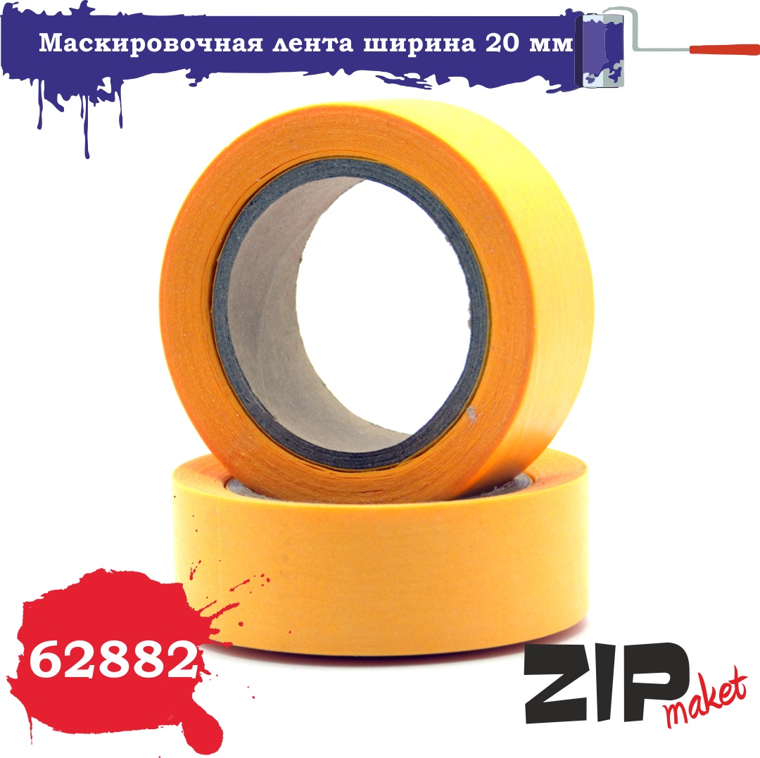 62882  инструменты для работы с краской  Маскировочная лента ширина 20 ММ
