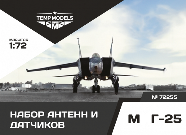 72255  дополнения из смолы  Набор датчиков М&Г-25  (1:72)
