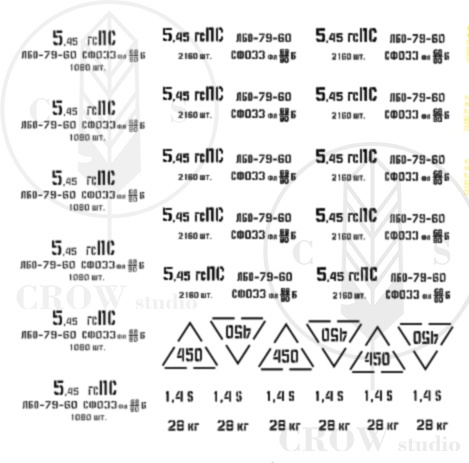 CS35102  декали  Декали на патронные ящики 5,45 (советские/российские) -10шт  (1:35)