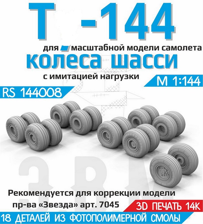 rs144008-1.jpg