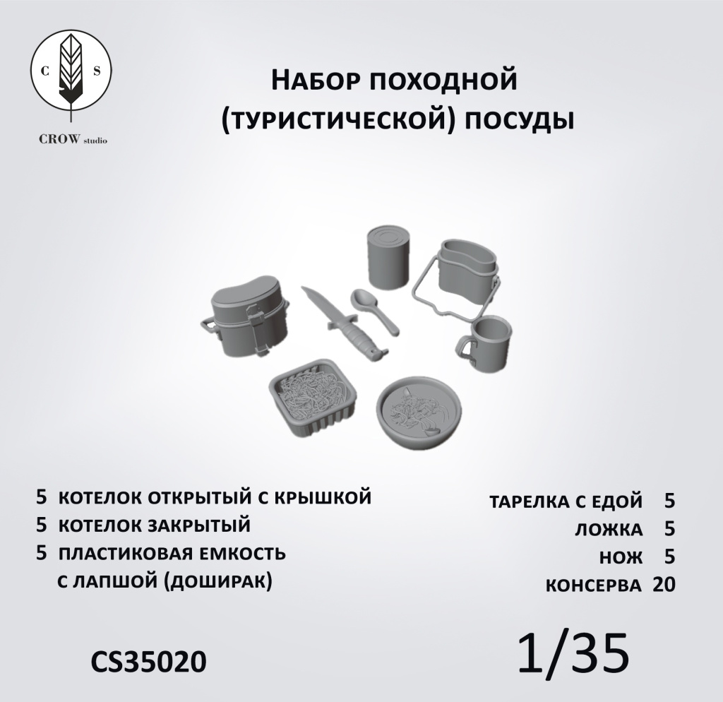 CS35020.jpg